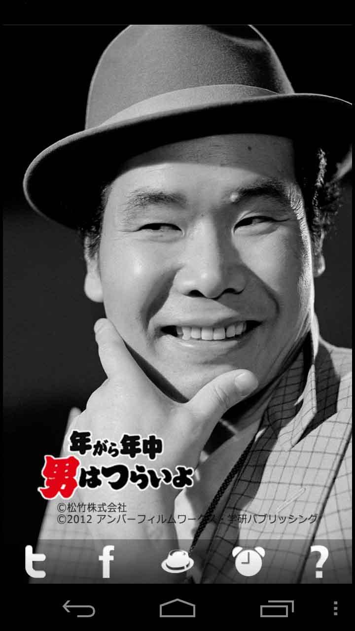 NengaraNenju OtokowaTsuraiYo Screen 1