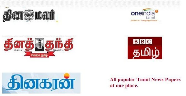 Popular Tamil News Papers