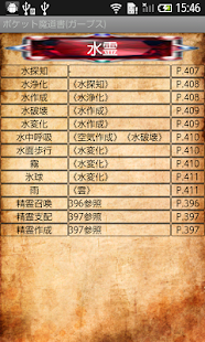 Free Download TRPGポケット魔導（ガープス） APK