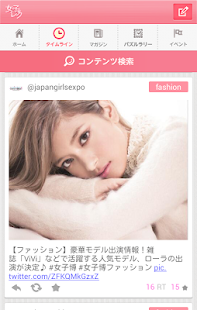 Free Download 女子レク APK for Android