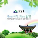 함양군모바일 logo