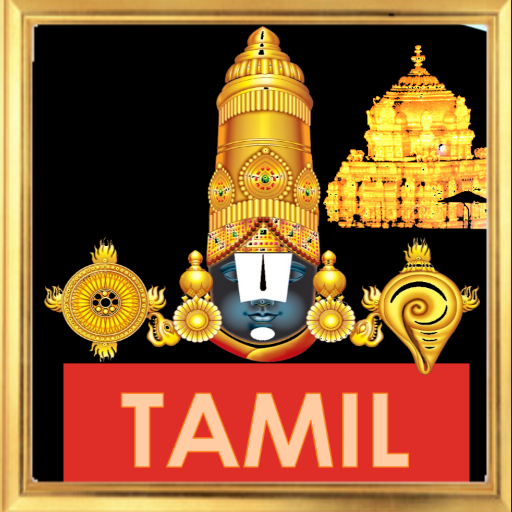 Venkateshwara Suprabatam Tamil