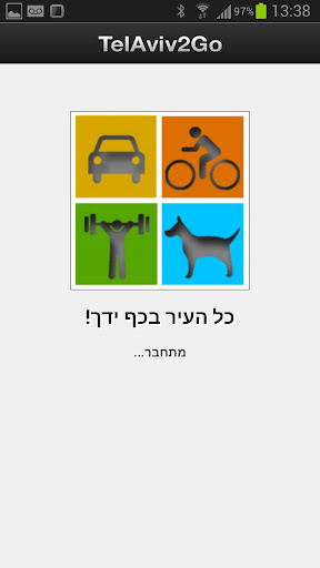 【免費交通運輸App】Tel Aviv 2 Go-APP點子