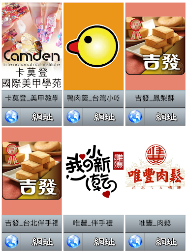 【免費社交App】行動網站-APP點子