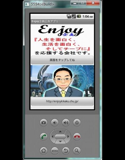 Enjoy企画のアプリ広告