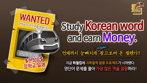 SubwayKing : Study Korean Voca