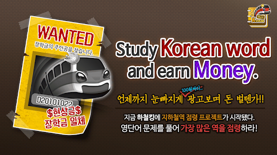 How to download SubwayKing : Study Korean Voca 2.0.2 mod apk for android