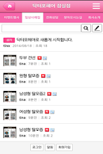 Dr. Po Jamsil hair and scalp care, hair care management, Sincheon Station APK