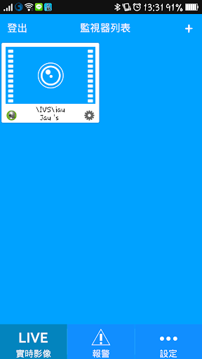 【免費工具App】ASI IPCAM-VIEWER-APP點子