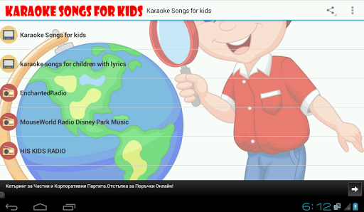 Karaoke Songs for kids