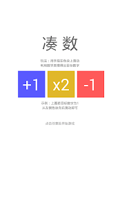 Free 消灭数字传奇 APK for Android