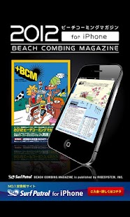 How to get サーフィンMAP 2012BCM 1.2.1 apk for laptop