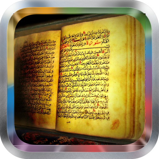 Sheikh Shuraim Quran MP3