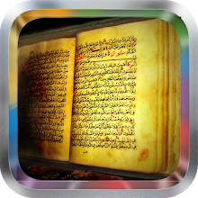 Sheikh Shuraim Quran MP3 APK Download for Android