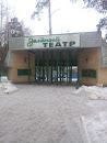 Зеленый Театр
