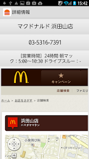 Free Download バーガーマップ APK
