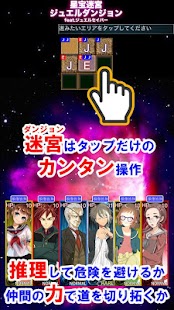 How to download 星宝迷宮ジュエルダンジョン feat. ジュエルセイバー 1.0.5 mod apk for android