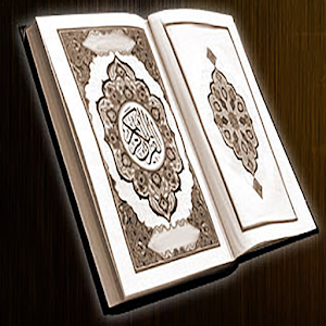القران الميسر.apk 2.1