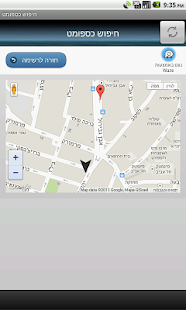 חיפוש כספומט Screenshots 3