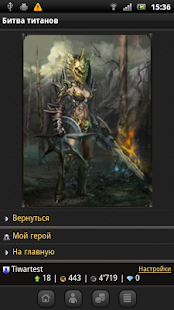 Lastest Войны титанов онлайн RPG битва APK for Android