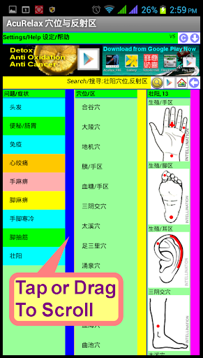 AcuRelax FREE Acupressure