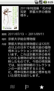 京都で遊ぼう Screenshots 5