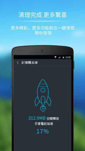 免費下載工具APP|一键清理 - 快速提升手机体验 app開箱文|APP開箱王