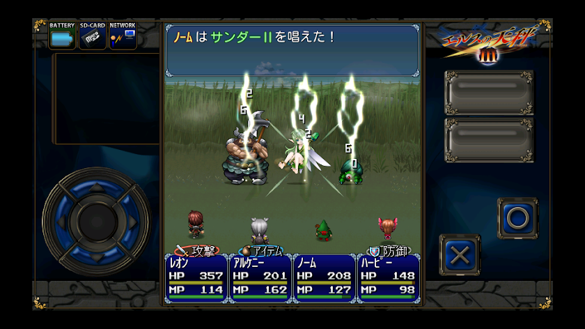 エルスの天秤３ Screen 3