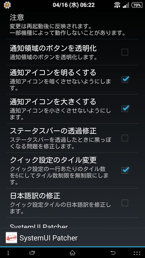 SystemUI Patcher Screen 3
