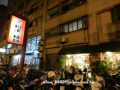 食記(桃園)~ ♥ 松津拉麵 ♥ 叉燒拉麵有四片大又嫩耶!