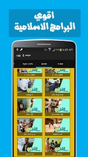 يوتيوب إسلامى 2014 Screenshots 7