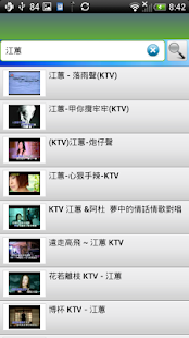 免費下載音樂APP|KTV 歡唱吧 Karaoke 好樂迪錢櫃歌本查詢 app開箱文|APP開箱王