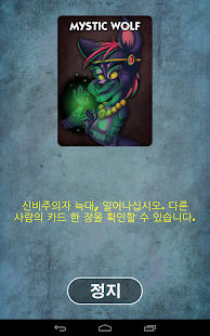 한밤의 늑대인간 Screenshots 2