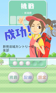 How to download Collect! Hole-in-one 1.01 apk for pc