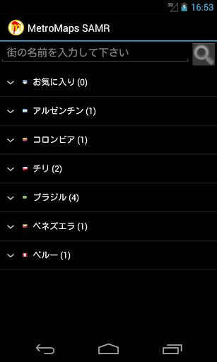 MetroMaps SAMRを使って南アメリカ旅しよう！