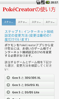 Pokecreatorライト Androidアプリ Applion