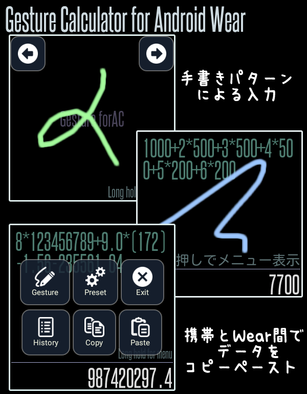 Android application Gesture Calc for Android Wear screenshort