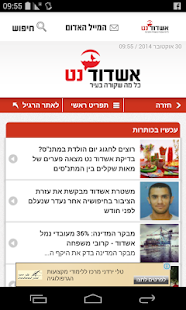 אשדוד נט - náhled