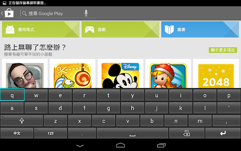 免費下載工具APP|遙控器注音輸入法 app開箱文|APP開箱王