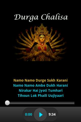 Durga Chalisa Audio Lyrics