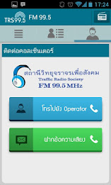 FM99.5 – Smart Call Center poster 4