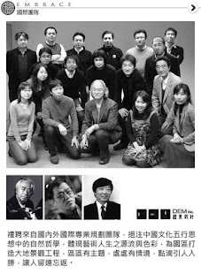 擁恆文創園區 Screenshots 3