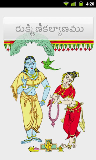 Rukmini Kalyanam Free