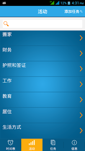 Applocation Australia Chinese