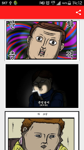 Free Download 마음의소리 - 폰딧불이 만들기 APK