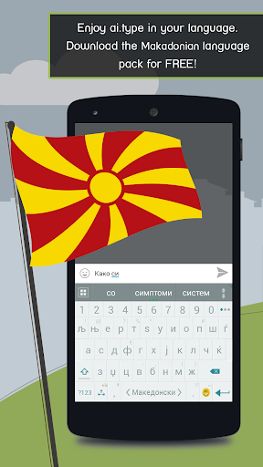 【免費生產應用App】ai.type Macedonian Prediction-APP點子