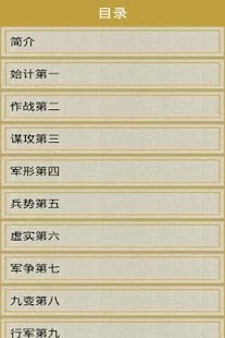 How to install 孙子兵法 lastet apk for bluestacks