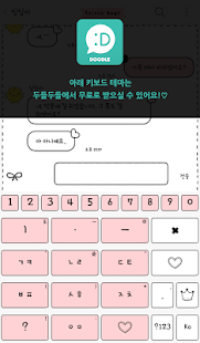 stitch bear 카카오톡 테마 Screenshots 6