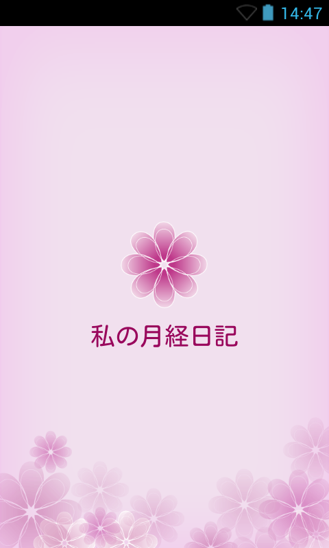 Android application My Menstrual Diary screenshort