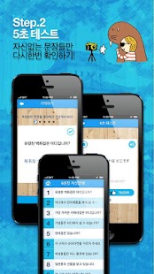 How to install 자신있게 여행일본어 1.0.3 mod apk for android